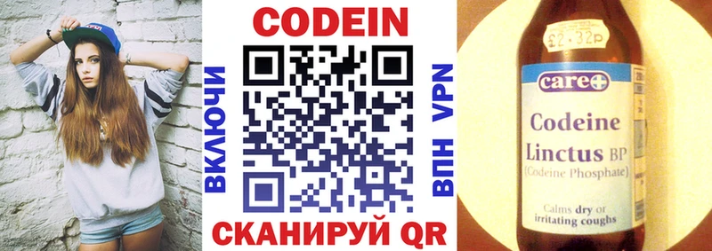 Codein Purple Drank Купить где Ишим