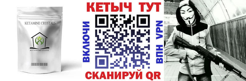 Кетамин ketamine Ишим