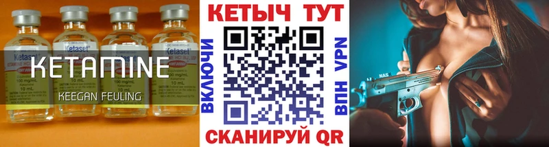 Купить  Ишим  Кетамин ketamine 