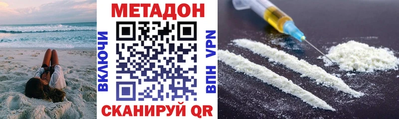 Купить закладки Ишим Метадон VHQ